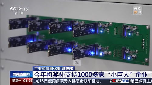 强化技术开发助企扶企，工信部推动中小企业高质量发展