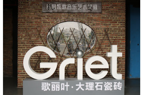 歌丽叶大理石瓷砖 技术驱动的新锐品牌发展之路