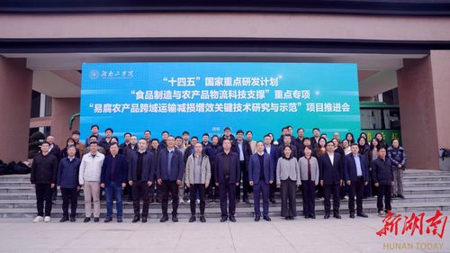 科技赋能农业物流，国家重点研发计划聚焦易腐农产品运输减损增效