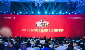 技术驱动，营销标杆 雷沃智能施工论坛何以荣膺2019年度中国工程机械十大营销事件